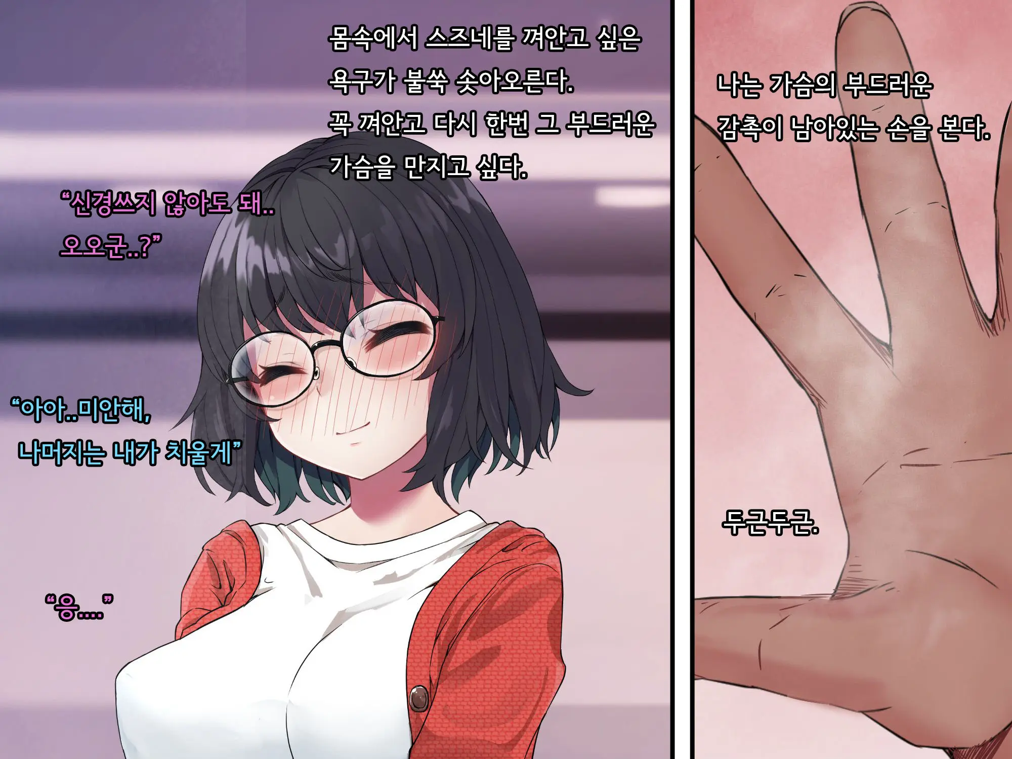 Bungaku Shoujo Suzune No Daigaku Seikatsu | 문학소녀 스즈네의 대학성활